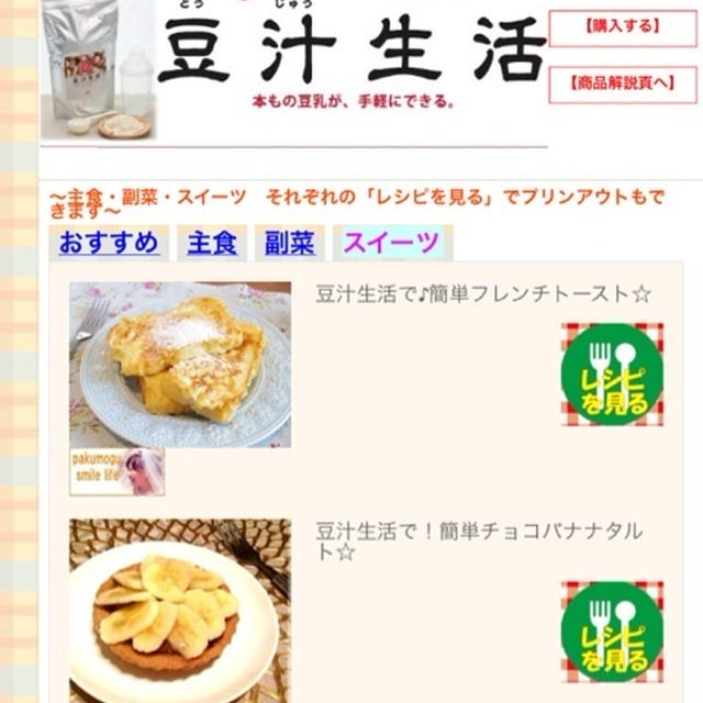 【ご報告】レシピ掲載スタート♡！