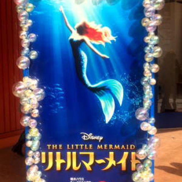 * リトルマーメイド♥