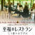 至福のレストラン 三つ星トロワグロ 4時間ドキュメント映画観てきた✋