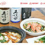 「日本酒「久保田」ペアリングイベント」レポ
