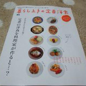 暮らし上手の・・・