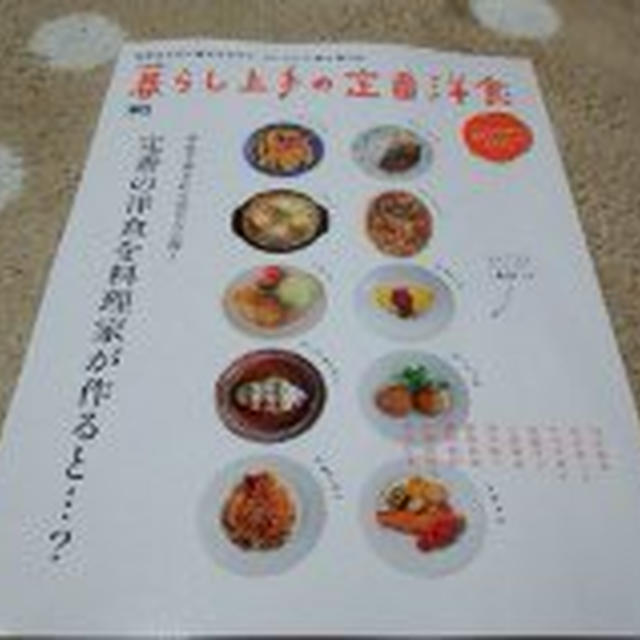 暮らし上手の・・・