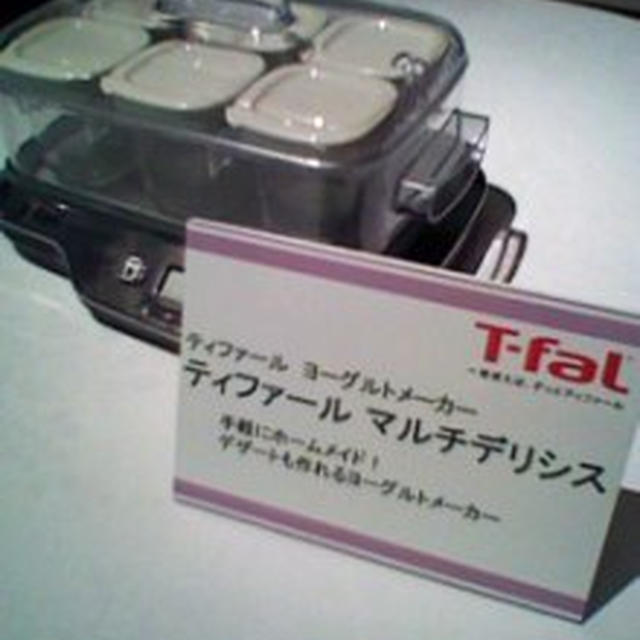 【ESSE×T-fal ランチパーティ in 八芳園　『ティファールマルチデリシス』】　