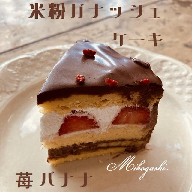 #まぼろし米粉ケーキ　２種　#自販機があるお店　#プラントベース