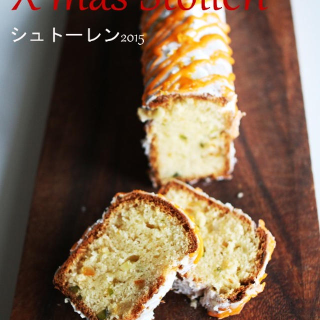 自家製酵母だから日に日においしさが増す「オランジェシュトーレン」