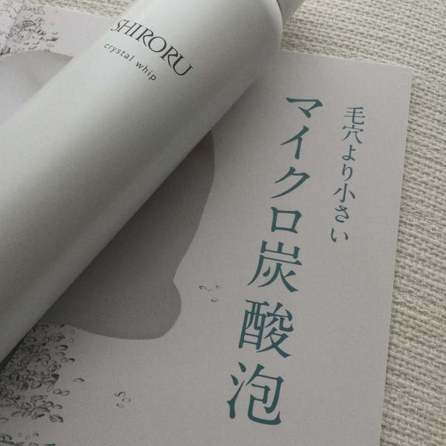 SHIRORU クリスタルホイップ