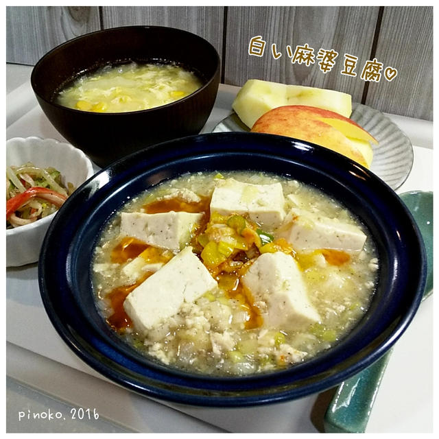 **銀世界からこんにちは**フォロワーさんの#白い麻婆豆腐 を見て、食べたくな...