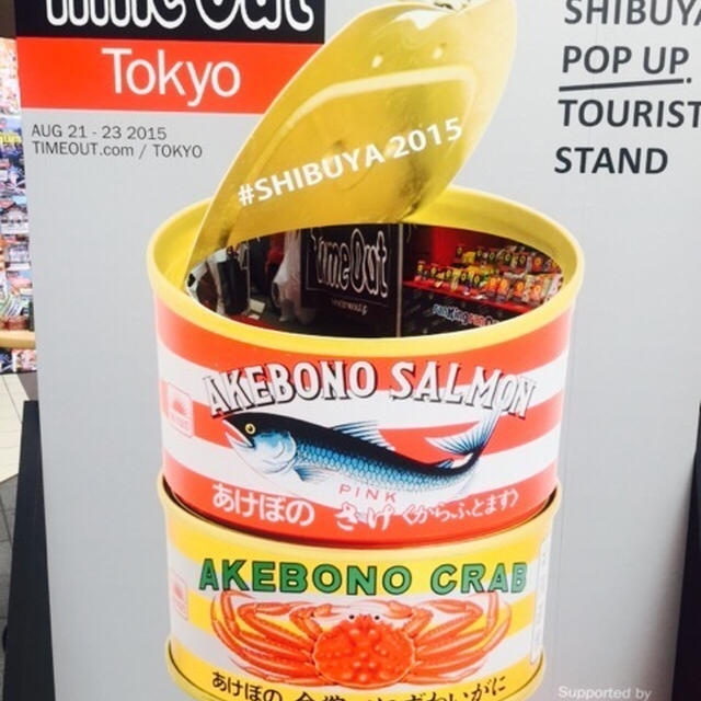 #TimeOut TOKIO×ランキンランキン 23日まで 渋谷ヒカリエでイベント開催