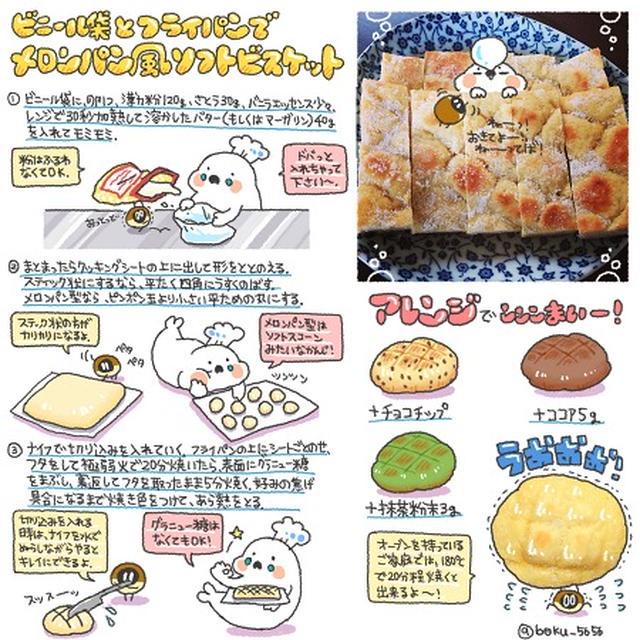 ぼく さんの可愛いレシピイラスト Part１ By Keikaさん レシピブログ 料理ブログのレシピ満載