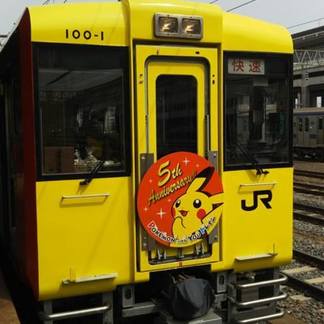 ポケモン列車～出発編～