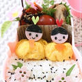 ひな祭りキャラ弁＊巾着玉子でおひな様 by asamiさん