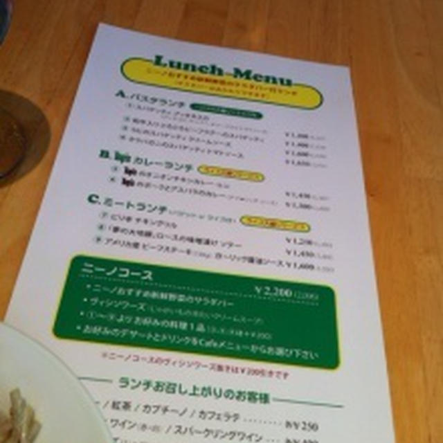 トップス＆グラナータ姉妹店　ニーノカフェダイニング