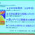 Food&Drink フェア ロッテ『爽』