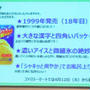 Food&Drink フェア ロッテ『爽』
