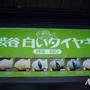 ☆白いたい焼き：博多一国堂☆