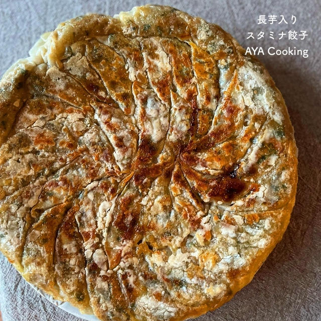 【長芋餃子レシピ】怒涛の2日間と長芋入りスタミナ餃子