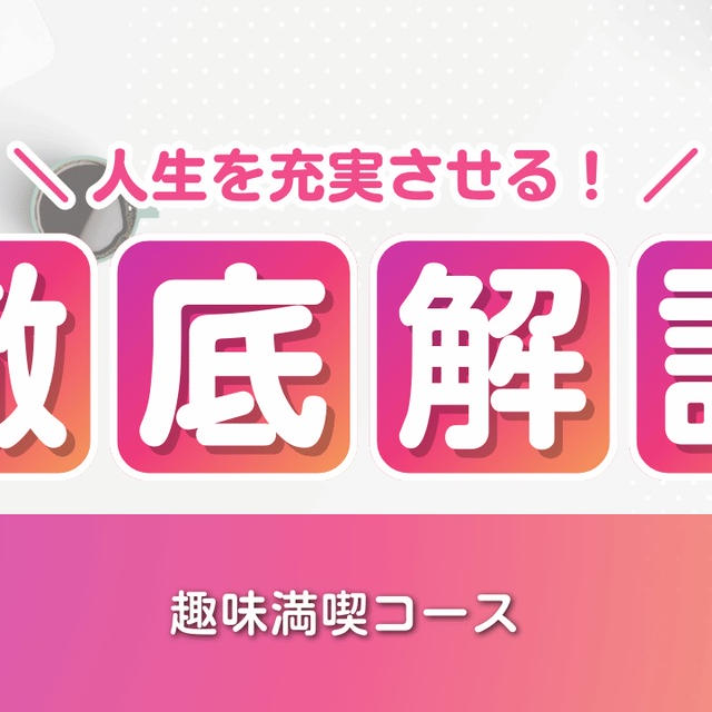 夢が叶ってる場所