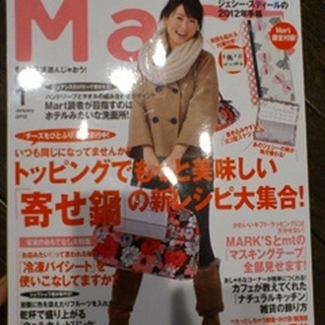 mart　１月号に掲載していただきました♪