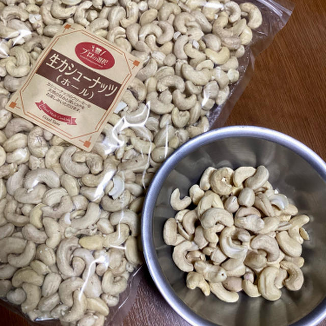 カシューナッツの値上げ額に‼️