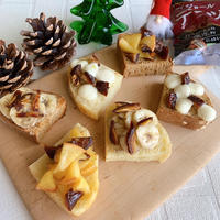 クリスマスオードブルトースト