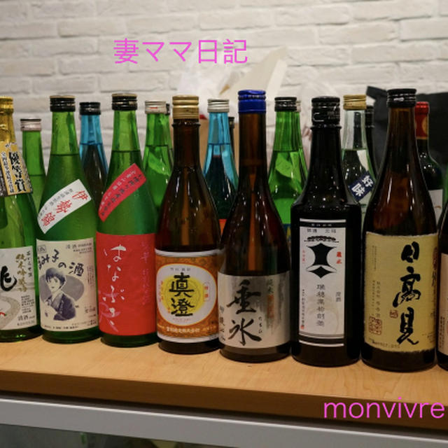 「日本酒の会」に参加♪