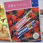 SOYJOY(ソイジョイ)は太りにくい低GI食品【Food＆Drinkフェア】