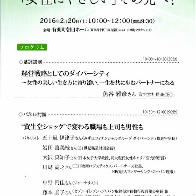 女性にやさしい社会に