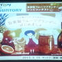 果実を漬けて楽しむフルーティー＆さわやかなお酒☆体験イベント レシピブログ主催