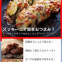 【ご報告】ズッキーニチーズのグリルピンチョスがレシピブログの公式LINEに掲載♡感謝