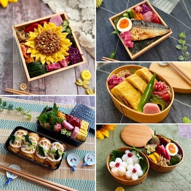 お弁当のふり返り