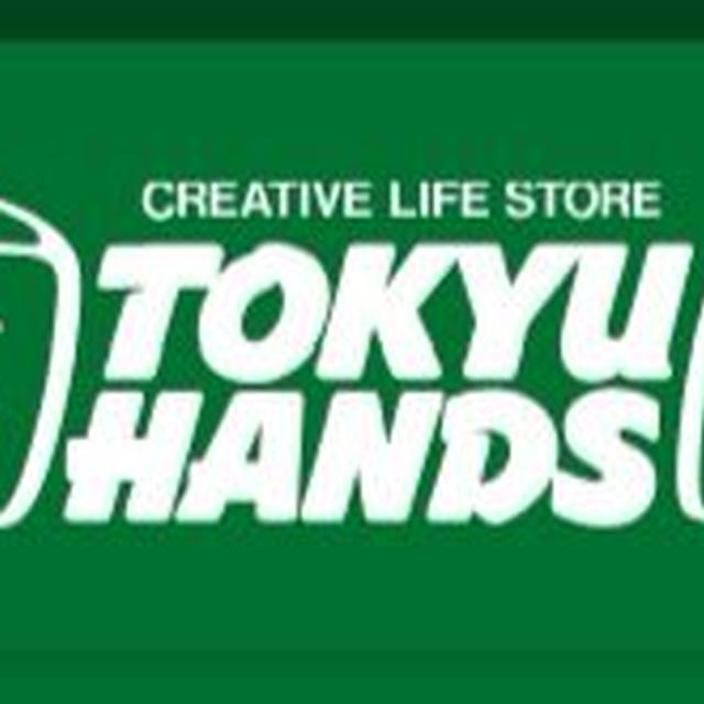 え？「東急ハンズ」は名前も変わっちゃうの？