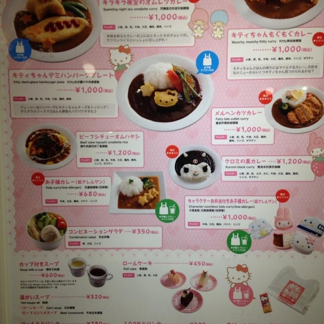サンリオピューロランド♪