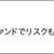 ＊ゴパンならぬモパンに挑戦＊