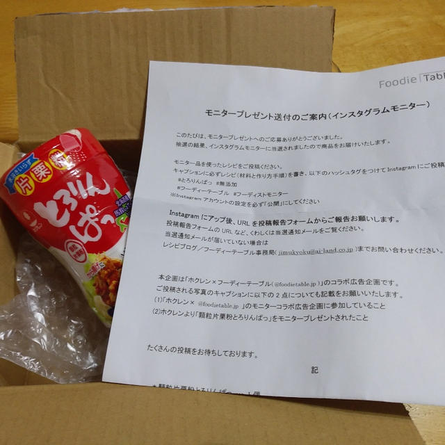 祝 当選!!