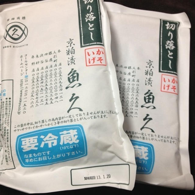 京粕漬　魚久　切り落とし　二子玉川東急フードショーで買いました