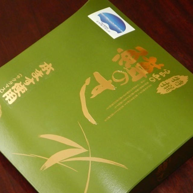 鱒寿司