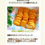 クックパッドニュースに掲載されました、お祭り、中華料理屋さん。