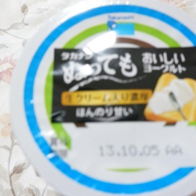 タカナシ乳業 ぬってもおいしいヨーグルト