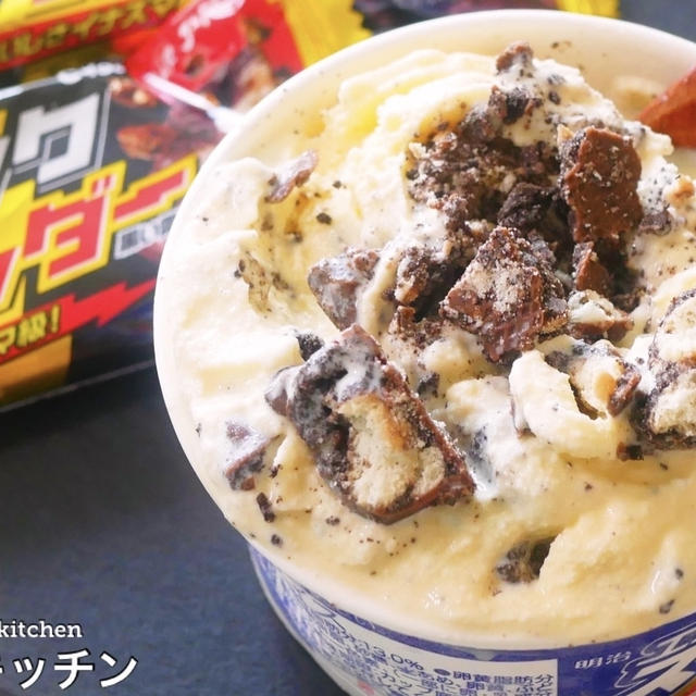 お家で超簡単に作れる『マックフルーリーブラックサンダー』が想像の10倍くらい美味しかった♪