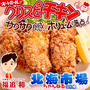 youtube「ザクザク食感のチキン」