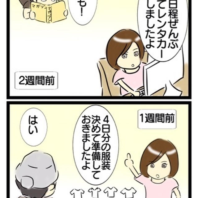セブ島旅行① 僕は準備ができない