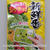 置くだけで野菜がシャキッ！