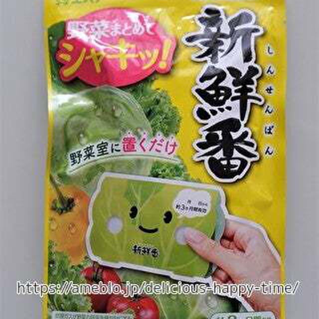 置くだけで野菜がシャキッ！