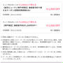 楽天ビューティー　神戸限定　枚数限定　3000円以上利用で1500円引きクーポンを発見！