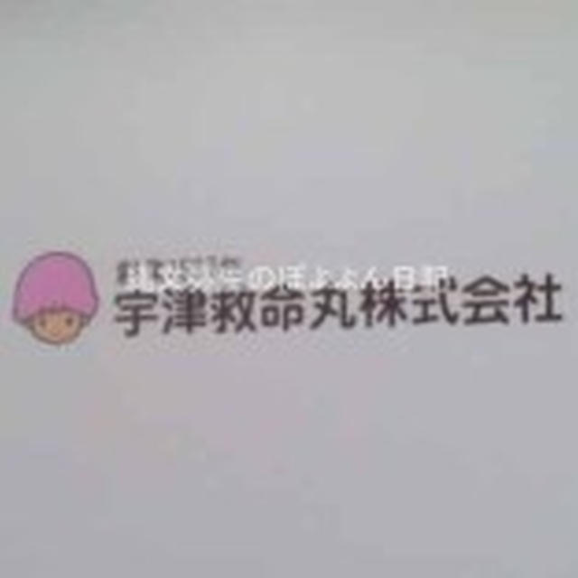 宇津ももの葉ベビークリーム