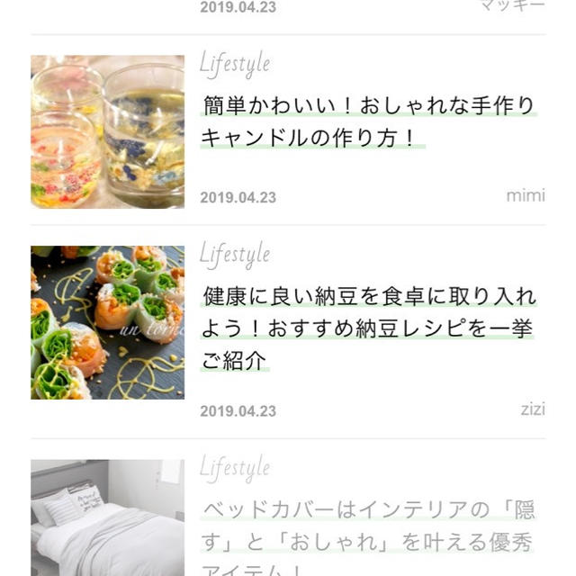 【ご報告】納豆キムチの生春巻きをmamagirlのWEBサイトに掲載♡感謝