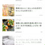 【ご報告】納豆キムチの生春巻きをmamagirlのWEBサイトに掲載♡感謝
