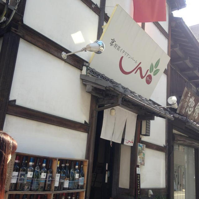 奉さんと一緒に京野菜イタリアンバール　UNO （ウーノ）に行きました！