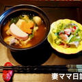秋の「どんこと鶏肉のお雑煮」♪ Rice Cake Chicken Soup