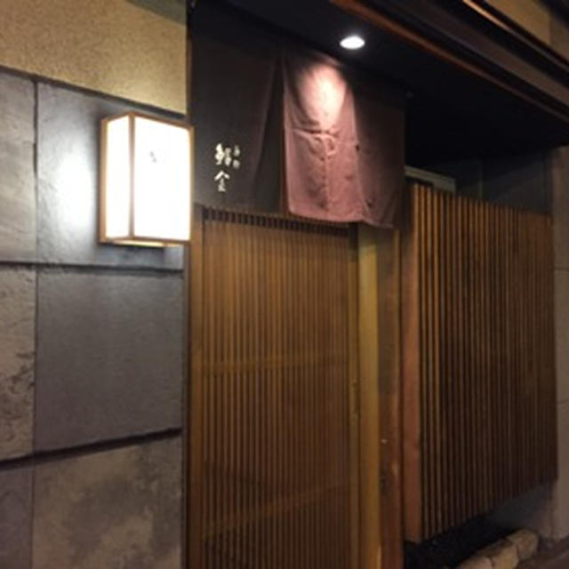 薄野 鮨金（２）